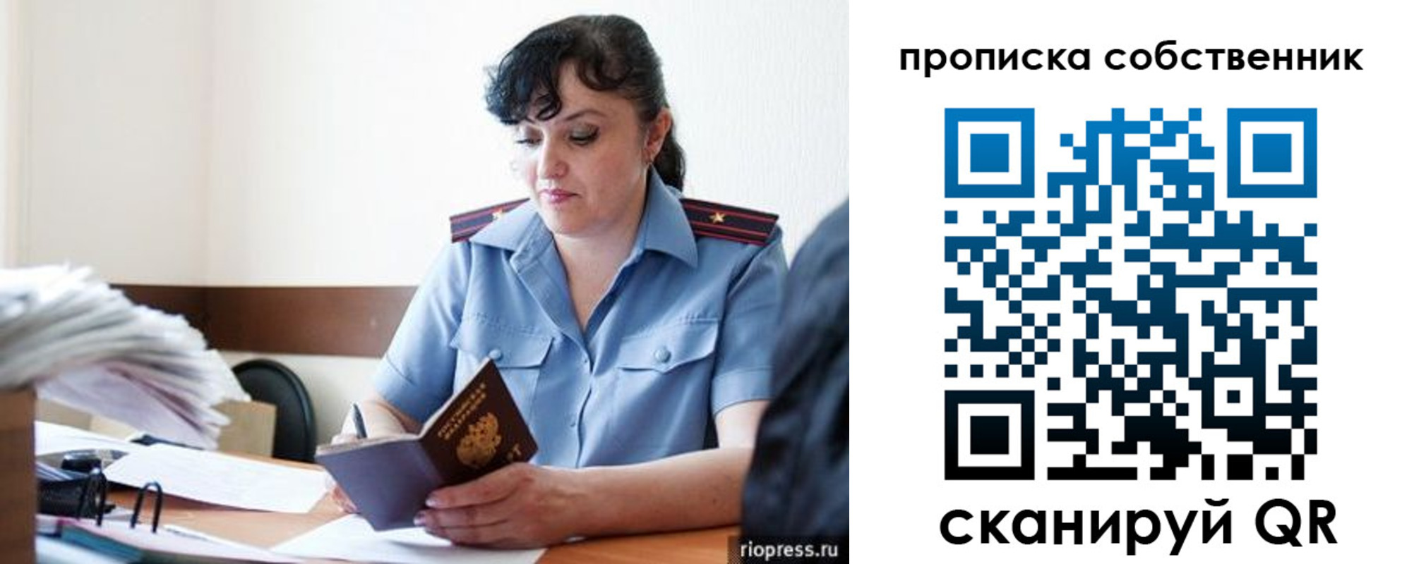 временная регистрация надежно в Чапаевске