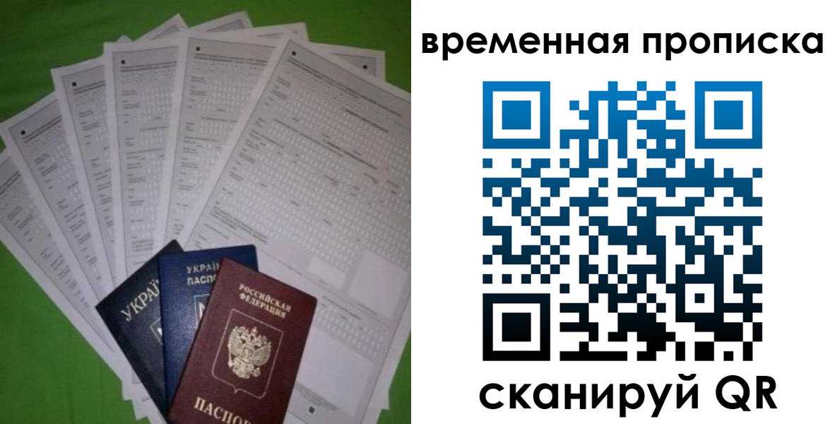 купить прописку в Чапаевске