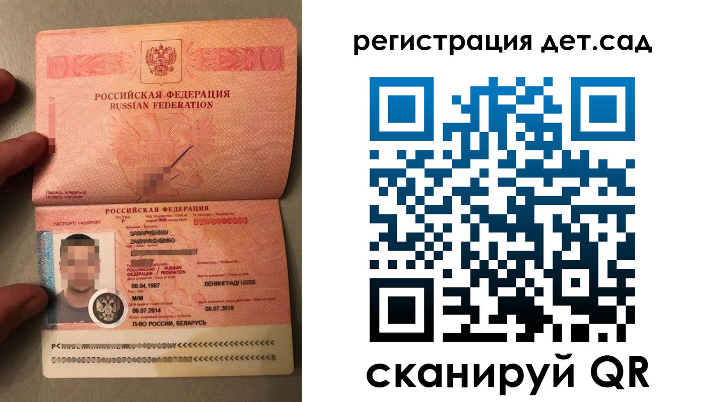 прописка гарантия в Чапаевске