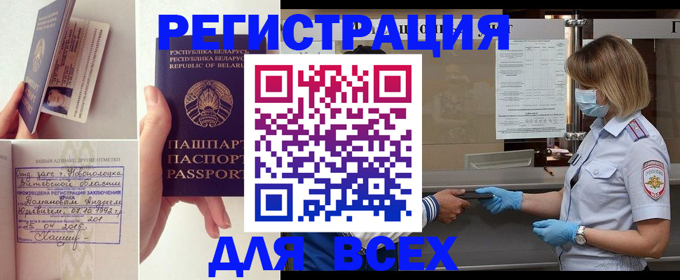 миграционный учет в Чапаевске