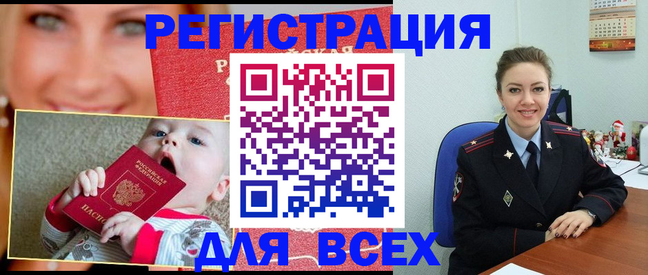 где прописаться в Чапаевске