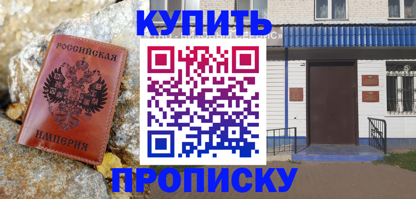 временная регистрация 2025 в Чапаевске