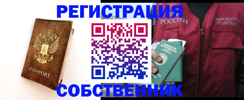 прописка для кредита в Чапаевске
