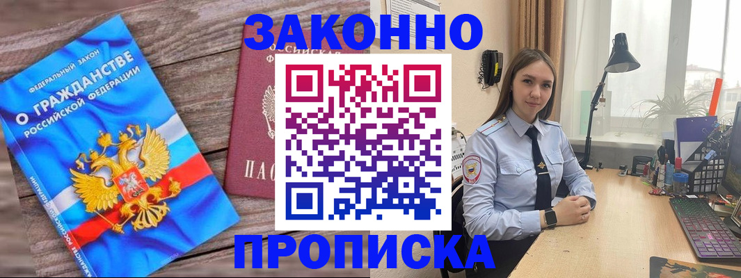 регистрация в Чапаевске