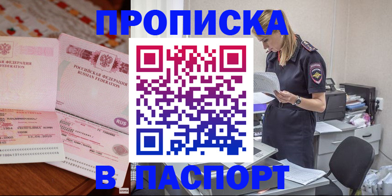 временная регистрация 2025 в Чапаевске